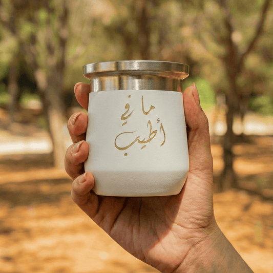 Matte Cup – Custom Engraved for Maté