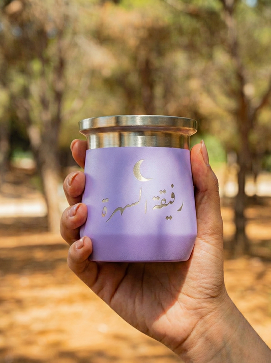 Matte Cup – Custom Engraved for Maté