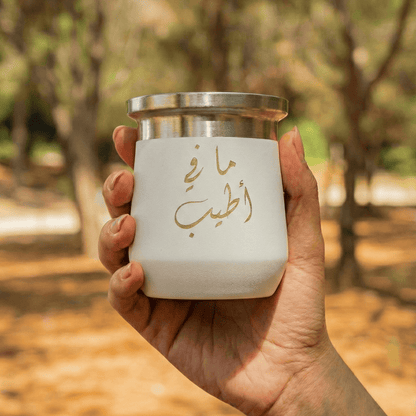 Matte Cup – Custom Engraved for Maté