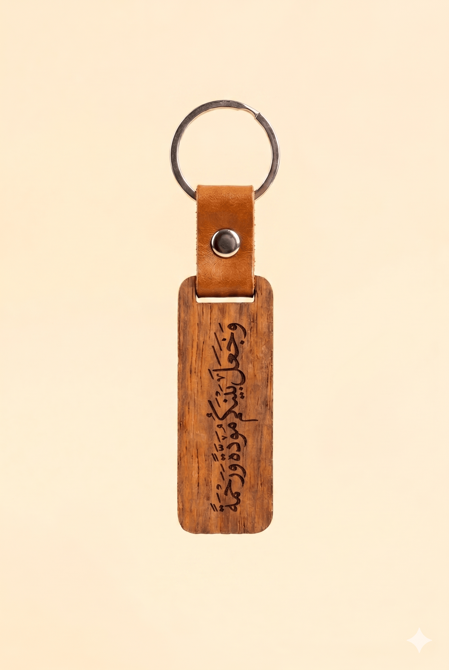 Custom Engraved Wooden Keychain