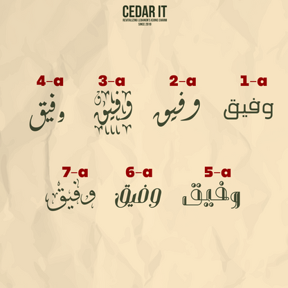 Customizable Cedar Cup - 300ml Beer Cup